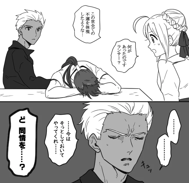 めっちゃついてない日の三騎士ちゃんそれぞれ 