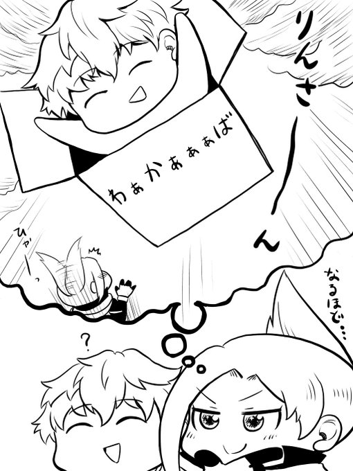 ???????がわかってしまったりんさん
#ケムリクサ
#へんたつ 