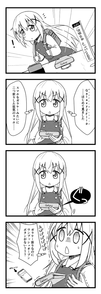 「設計ミスだと思います」 