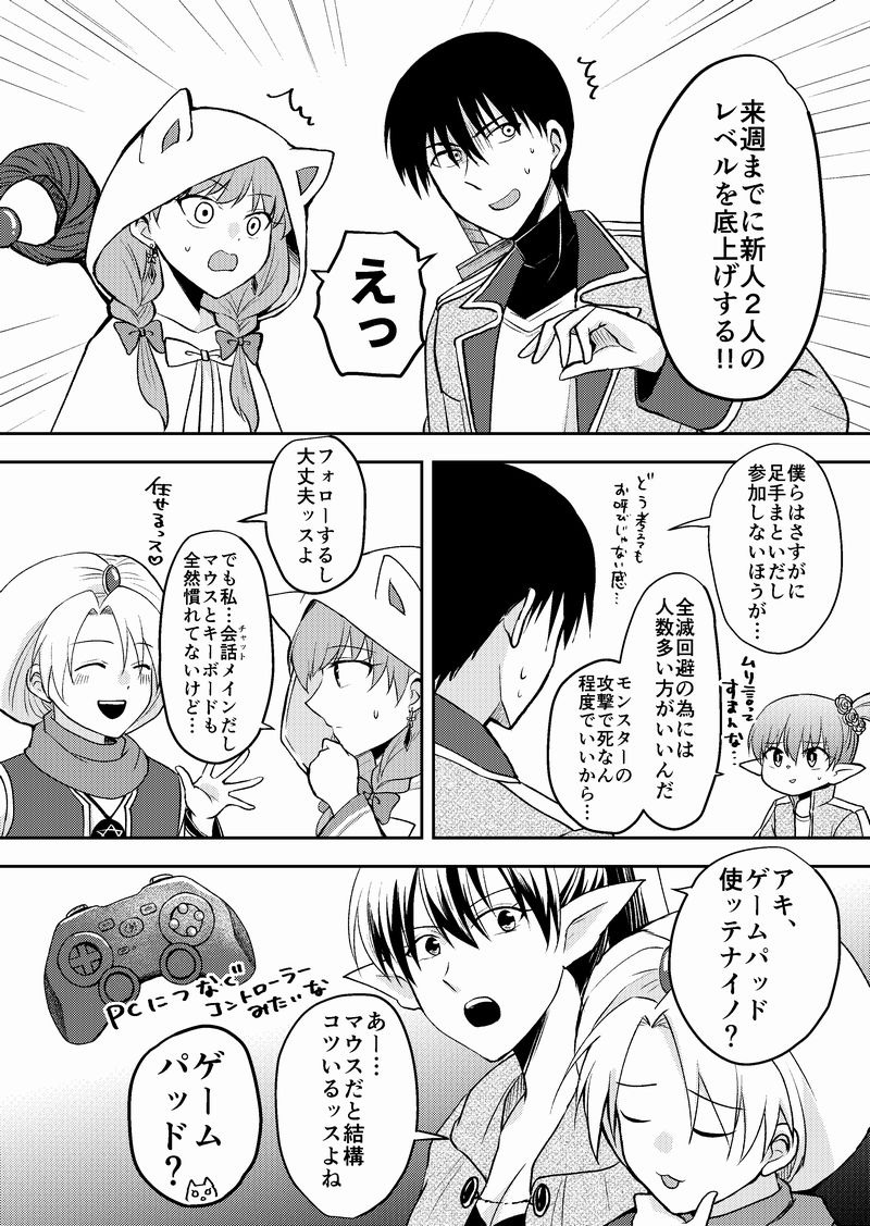 【創作漫画】ネトゲの性別はだいたい見た目で騙される⑯
説明回なので読みづらさはご容赦ください!
#創作漫画  #漫画 