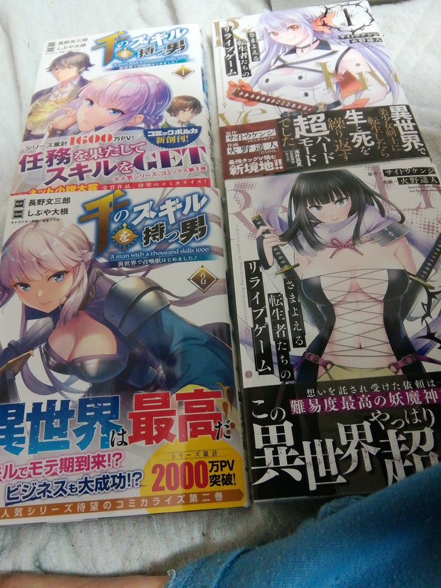 異世界漫画レビューまとめ 年3月分 2ページ目 Togetter