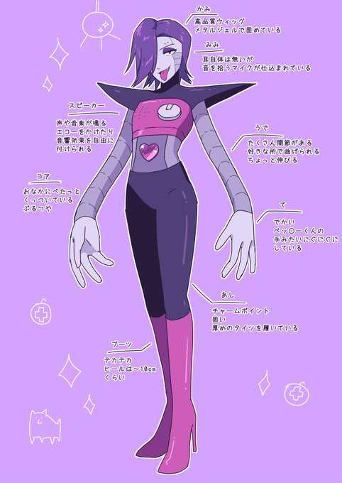 メタトンのtwitterイラスト検索結果
