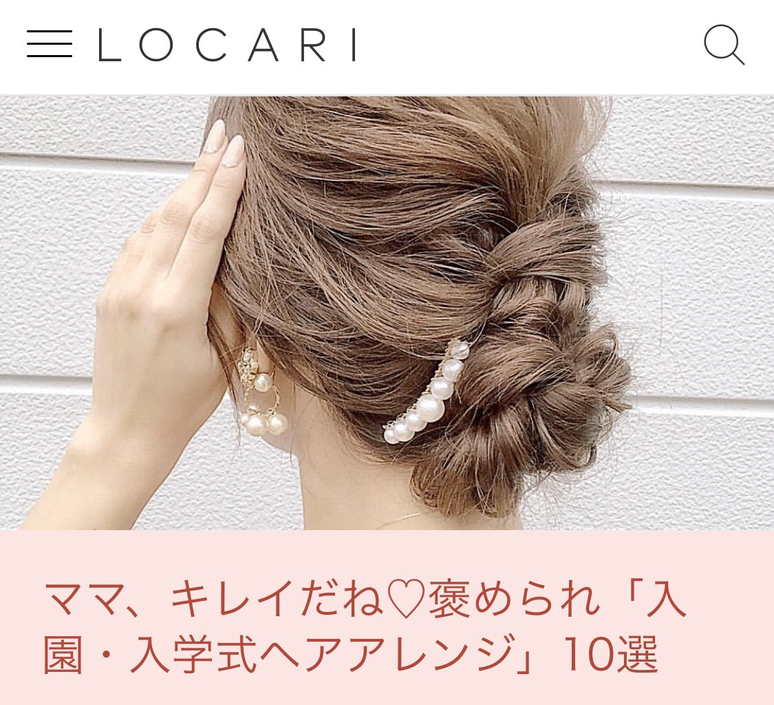 ママヘアアレンジ