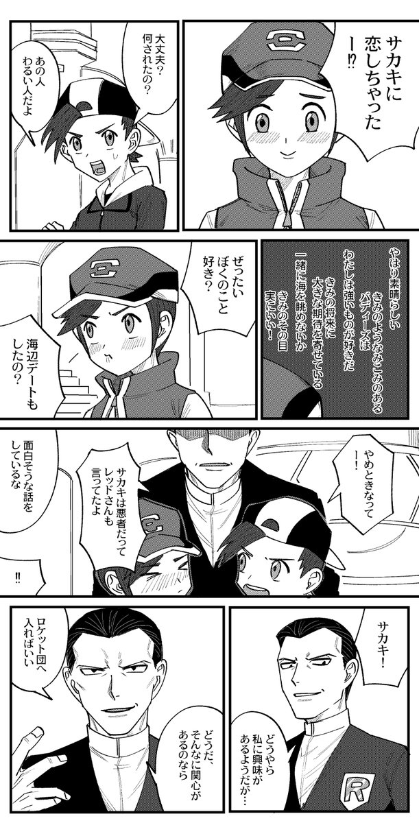 人誑しおじさんとセコム 