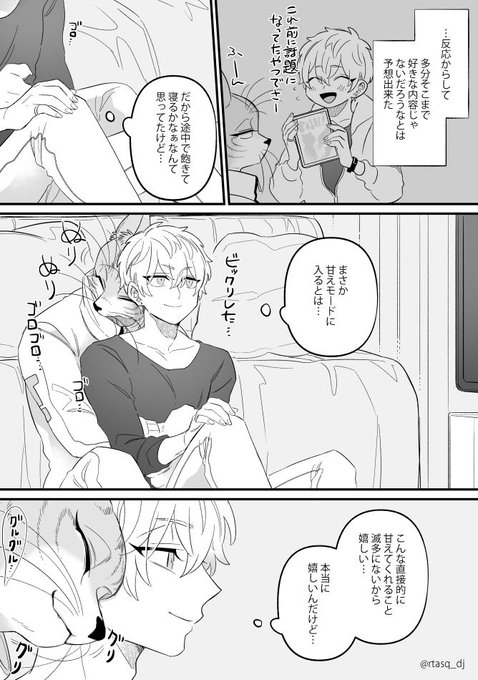 【創作BL】嫉妬深いぬこ 
