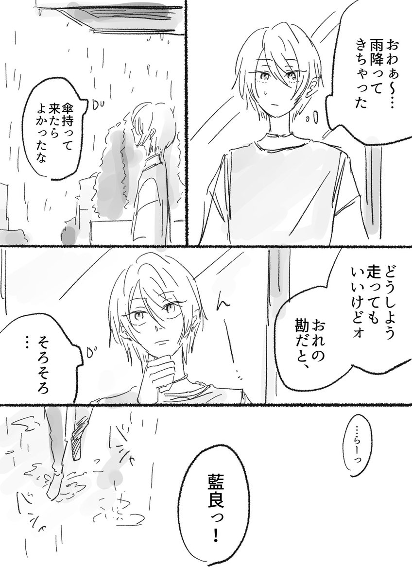 ひいあい ヒロ藍
ヒロくんの彼氏力に困り果てるあいらくんの漫画 