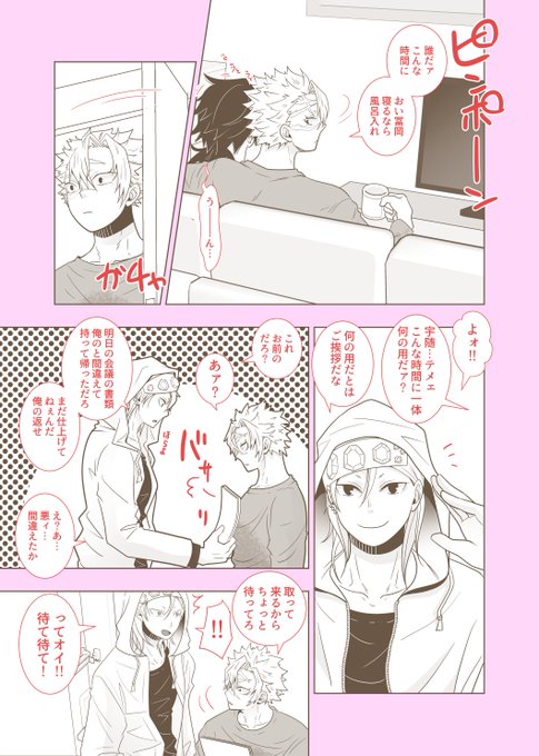 【ぎゆさね】現パロ
息をするように一緒に住んでる 