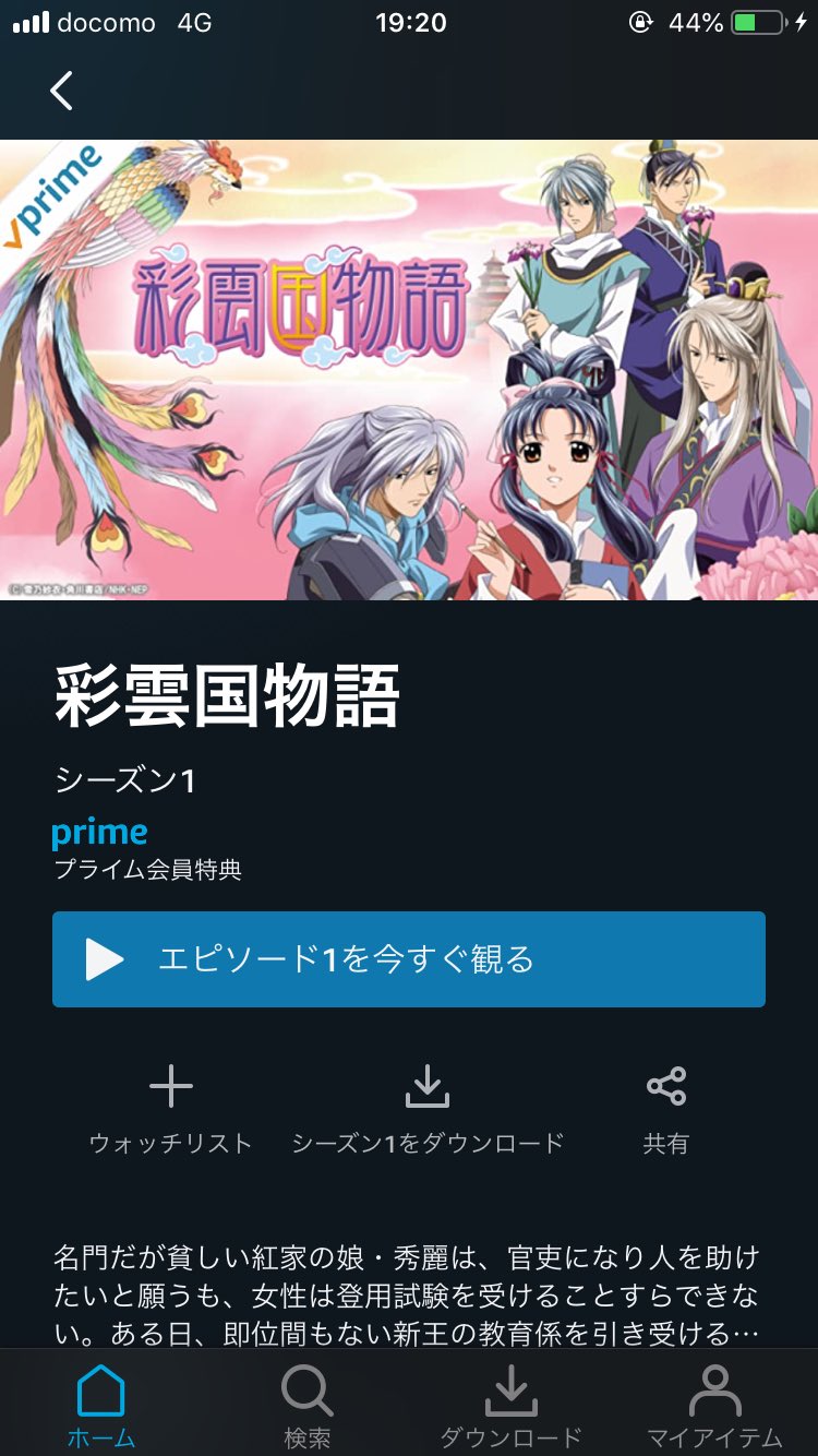 砂場加代子 多忙 みんなーップライムに彩雲国物語 が入ったぞーッ 声優豪華すぎるのでそれ目当てで構わない 見てくれ 生肉は黎深様とささくじゅんが好きです T Co E94cf9r7rr Twitter