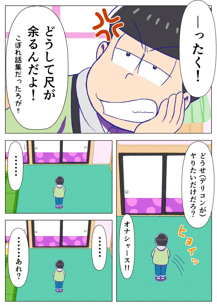 多嘉良 2話視聴済 A Twitter 2期話 こぼれ話2 のif Cパート おそ松さん