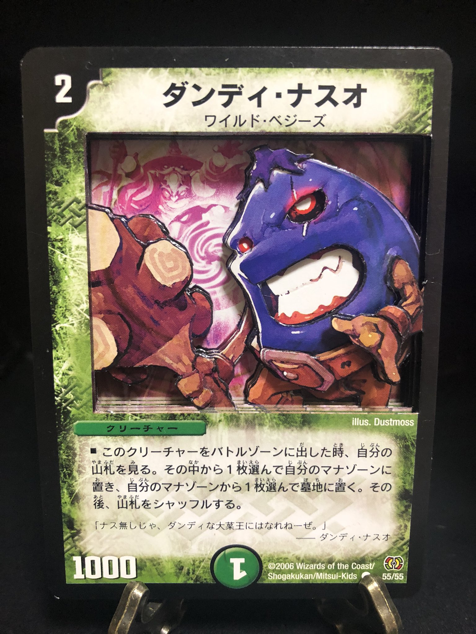 ひよこ ダンディ ナスオ Official茄子男dism イラスト Dustmossさん シャドーボックス デュエマ ひよこ ダンディ ナスオ Official茄子男dism イラスト Dustmossさん シャドーボックス デュエマ