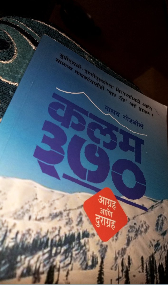 Im_PrathmeshR's tweet photo. @PuneriSpeaks #article370 
#ByMadhavGodbole
#ExHomeSecretary https://t.co/vhJMc3BS6G