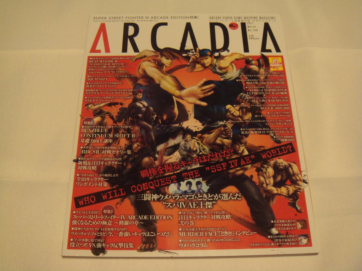 Arcade Lab 月刊アルカディアその3 鉄拳タッグトーナメント2の攻略特集 そしてペルソナ4 ジ アルティメット イン マヨナカアリーナが紹介 ポップンミュージックが周年を迎えたのも この頃でした えっ 周年 って思いましたが もう年も