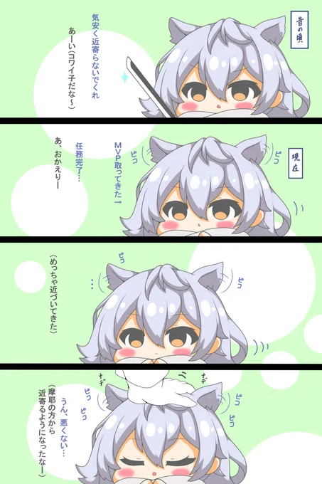 摩耶ちゃんは撫でられたい #漫画 #摩耶 #アズールレーン #四コマ #デジタル #なでなで #ピコる #近寄るなと言ったなアレは嘘だ https://t.co/cpzCLU9DBp 