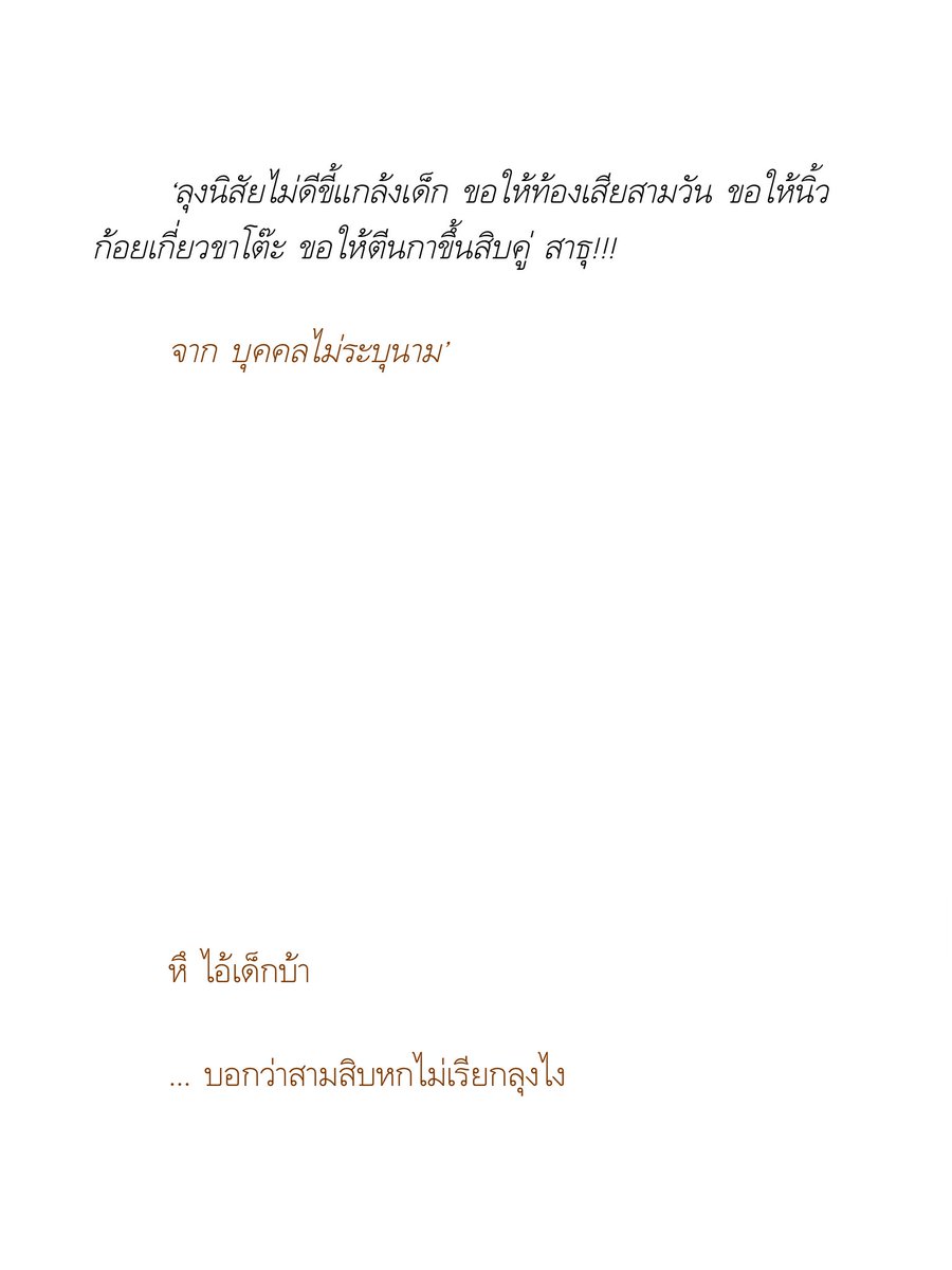 worldofthesky's tweet photo. #สามหกสิบแปด แนวฟีลกู๊ดใสๆ มีดราม่าปิ๊ดนึงเหมือนโดนแมวตดใส่

นายเอกมีความน้องมั่ก เป็นเจ้าก้อนดื้อที่ค่ดน่าเอ็นดู อ่านแล้วอยากกินน้องเข้าไป ;-;

ส่วนพระเอกก็…เป็นคุณลุง—แค่ก เป็นคนที่คอยเข้าใจ เป็นเซฟโซนของน้อง และเป็นคนที่รอดคุกมาแบบเฉียดๆ

#แนะนํานิยายวาย #นิยายวาย #ReadAWrite https://t.co/4Er0l9Vg9z