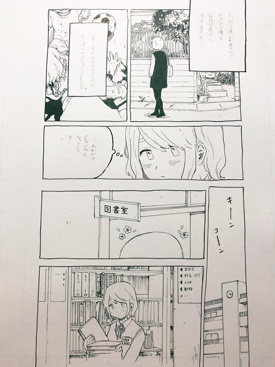 ?久しぶりに脱稿しました? 