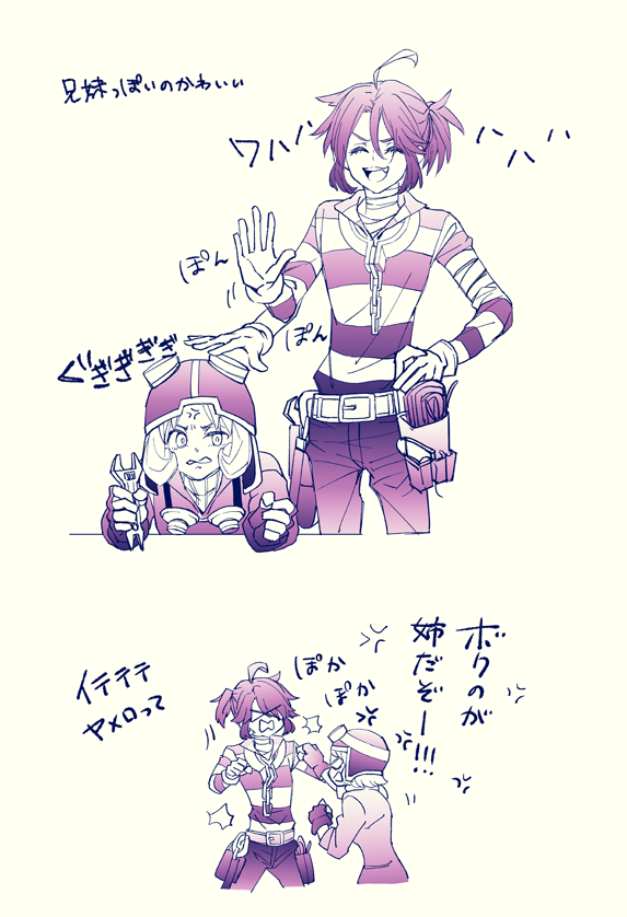 ルカくんとトレイシー 