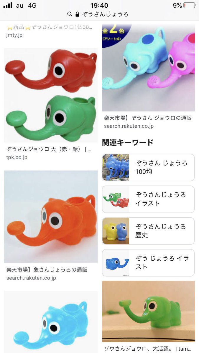 磯中ゆうき 子どもは景品をもらえるタイプの飲食店に来ているんですけど このじょうろが置いてあって こいつ昔から無敵の地位を築いてるよなあ と思いました 何か理由があるんだろうか 磯中ゆうき 子どもは景品をもらえるタイプの飲食店に来ているんですけど このじょうろが置いてあって こいつ昔から無敵の地位を築いてるよなあ と思いました 何か理由があるんだろうか