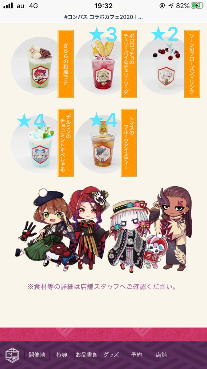 コンパス カフェ ポロロッチョ ハロウィン ライアリ まとめ売り