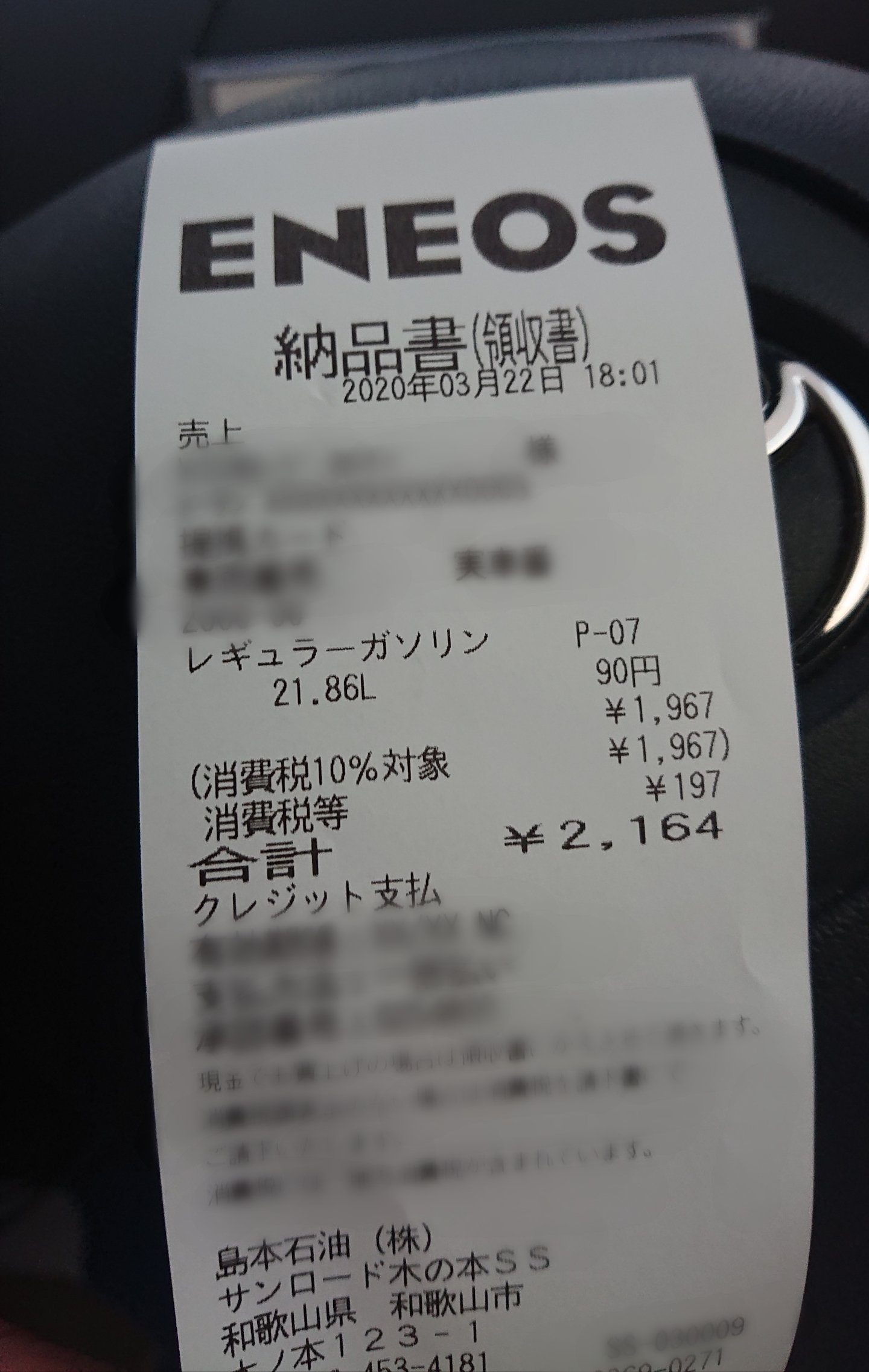 T Matsu ガソリン価格が二桁の激安スタンドがある って情報を回収してきた 和歌山市でも加太 磯の浦に近い 大阪寄りなので 微妙に遠い 確かに数台待ちの人気 看板価格でも十分安い 飛込みカード払いで レギュラー1l 90円とは 周辺では看板価格