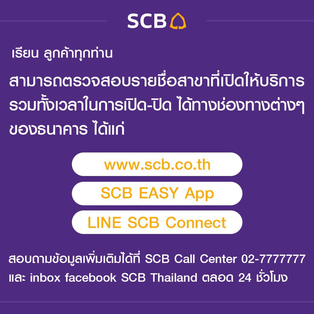 Scb Thailand Ar Twitter à¸¥ à¸à¸„ à¸²à¸˜à¸™à¸²à¸„à¸²à¸£à¹„à¸—à¸¢à¸žà¸²à¸