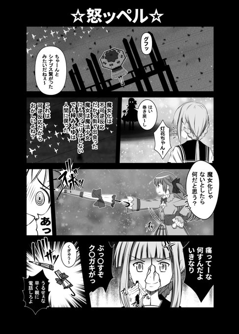 里見灯花 を含むマンガ一覧 ツイコミ 仮