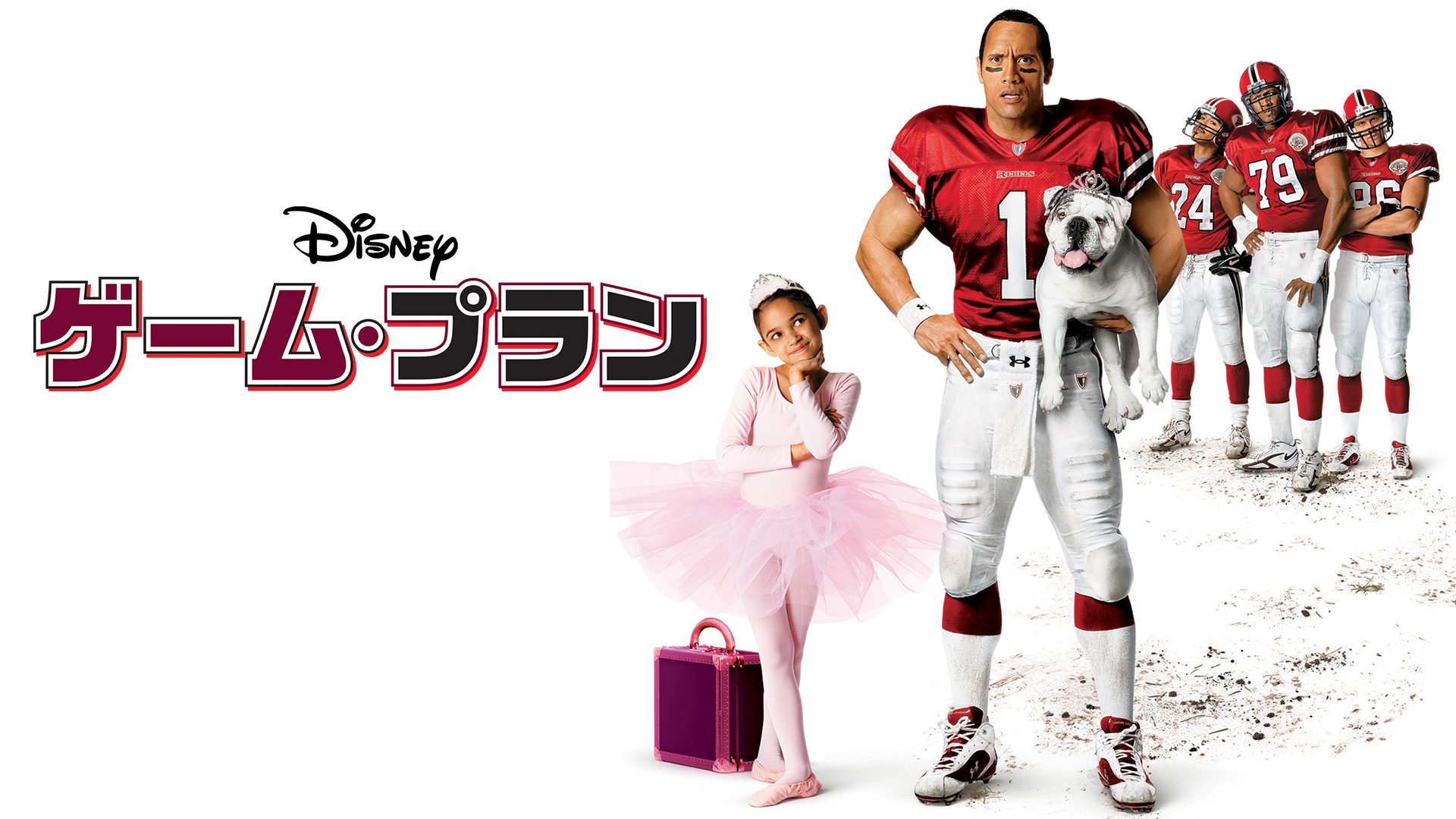 ディズニーデラックス公式 モアナと伝説の海 地上波放送中 マウイの声を務めるのはドウェイン ジョンソン ディズニーデラックス では彼が出演の ウィッチマウンテン 地図から消された山 ゲームプラン も配信中 モアナと伝説の海 と合わせて