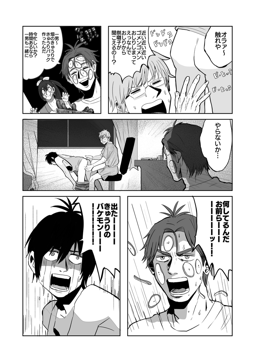 尻～気まぐれローズヒップ～ 