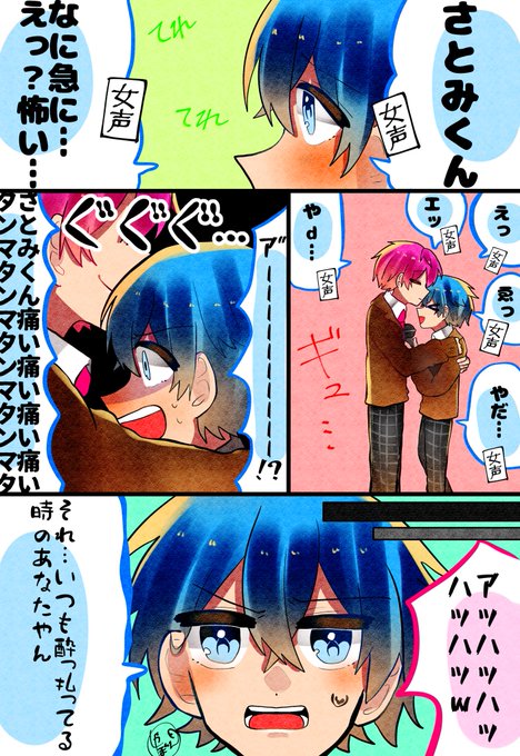 すとぷり無観客ライブ生配信 を含むマンガ一覧 いいね順 ツイコミ 仮 すとぷり無観客ライブ生配信 を含むマンガ一覧 いいね順 ツイコミ 仮