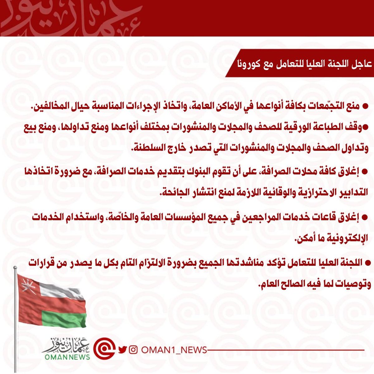 دائرة تقنية المعلومات - مسقط tweet media