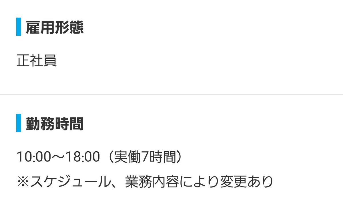 タケモトユーヤ On Twitter ジャニーズ事務所の経理総務人事の中途採用をdanteさんのツイートで知って見てみた 1日7時間勤務で見込残業として月59時間が入って年俸310万円 ジャニーズ大好きな女性とか相当集まりそうだけど 選考難しいんだろうな Https T Co