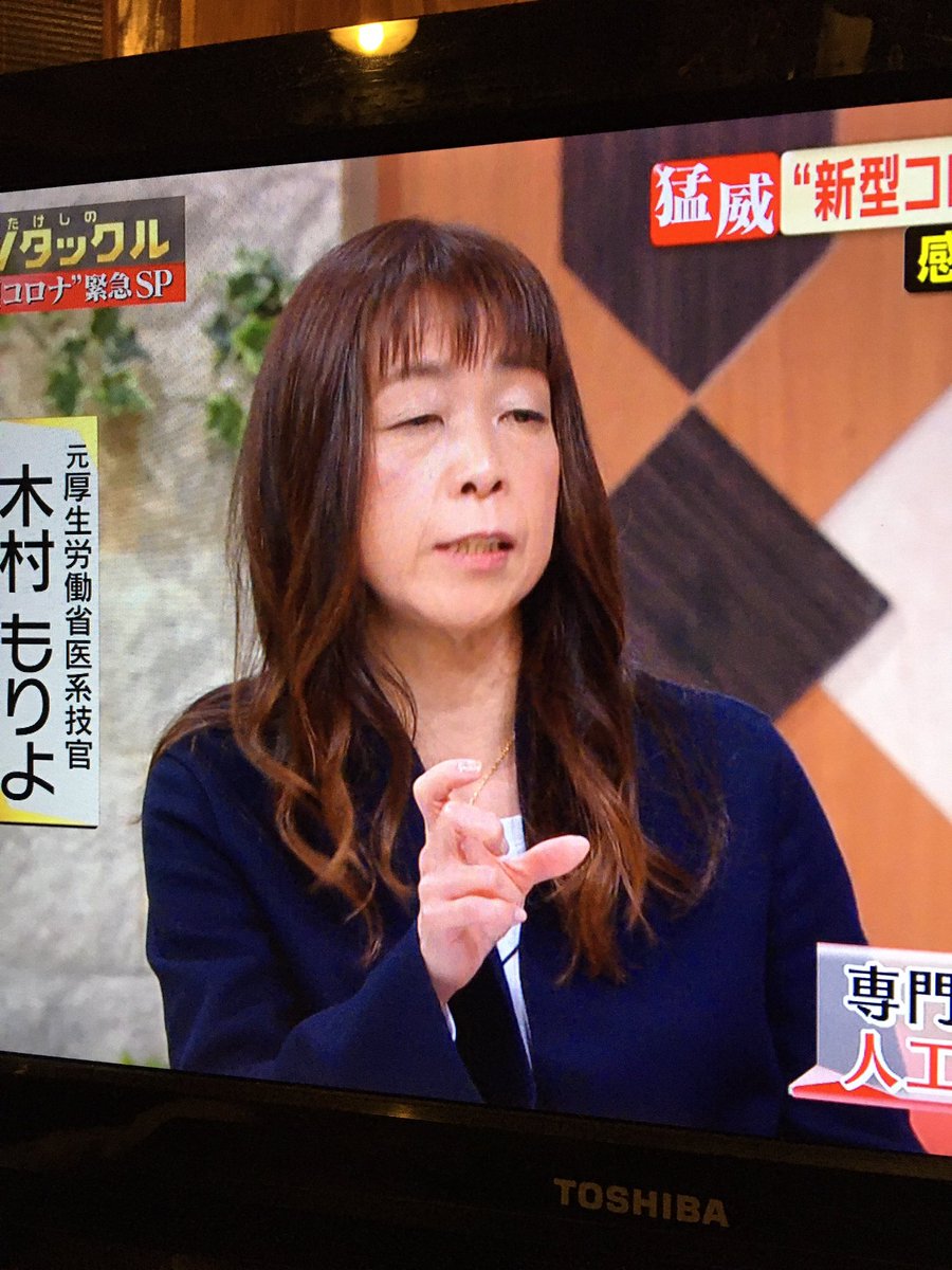 年3月22日 ビートたけしのtvタックルで 木村 が話題に トレンドアットtv