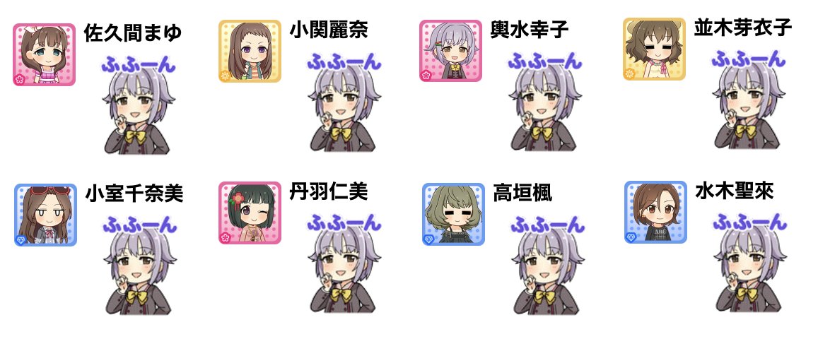 アカナ Twitter પર デレぽ ふふーんこれくしょん 自分の発言に対しドヤ感を演出するのに最適なスタンプとなっております
