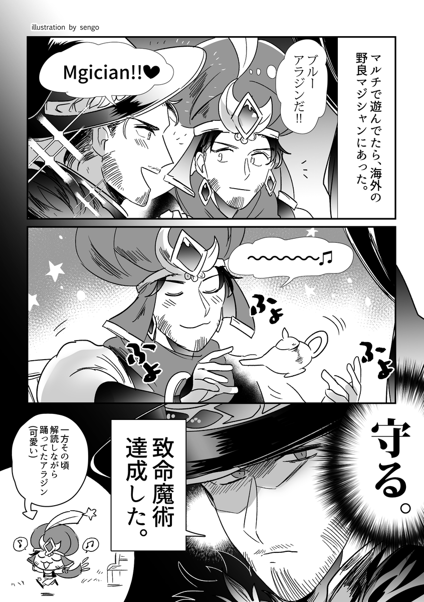 [実録]野良マジシャンは可愛いんだな 