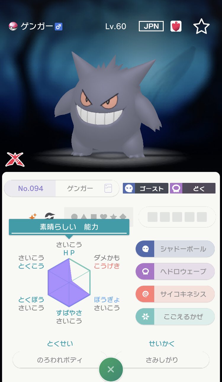 ムームー Tos 出 色 キョダイゲンガー レイド A05v 菱形 ウルボ以外捕獲保証 求 国産未育成の配信ポケモン 剣盾未解禁も大歓迎 Dmまでよろしくお願いします ポケモン交換 ゲンガー 巨大 T Co Dopfspzo0n Twitter