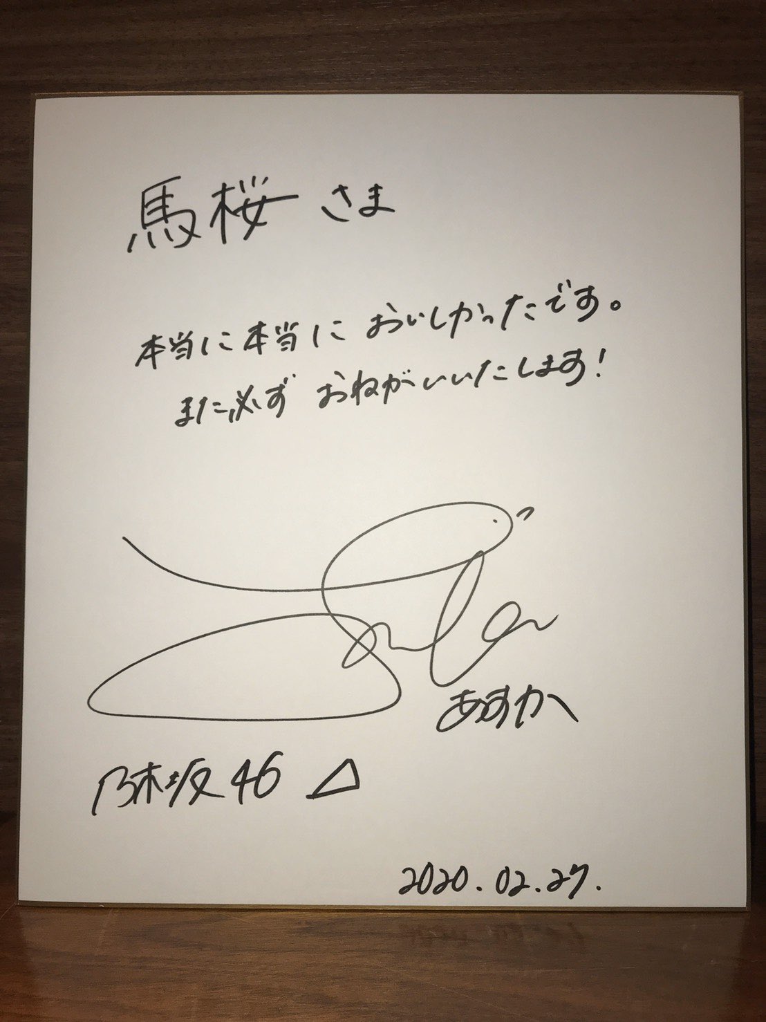 公式】馬肉料理専門店 馬桜@馬桜グループ on Twitter: