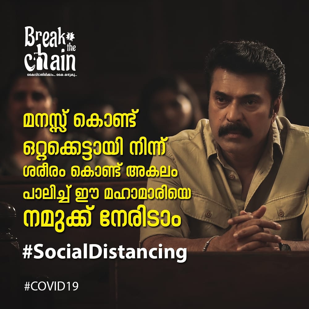 #SocialDistancing #COVIDー19 #KeralaFightsCorona