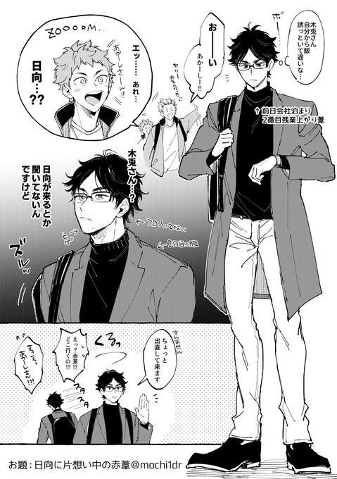 ハイキュー おさむさんも割とあった 虫の息 色んな宮治が見れるタグ 一伊の漫画