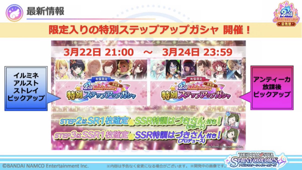 アイマス通信 A Twitter シャニマス3月23日から2周年前夜祭 アイマス通信 A Twitter シャニマス3月23日から2周年前夜祭
