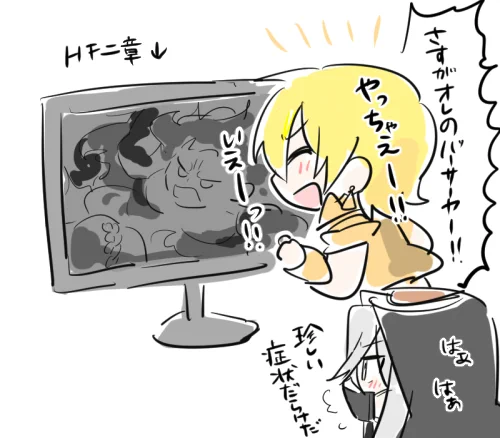 HF二章観てるイアソン 