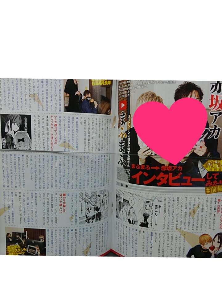 ちっちฅ W ฅ まふまふ ヤングジャンプ かぐや様は告らせたい 見つけて買いました