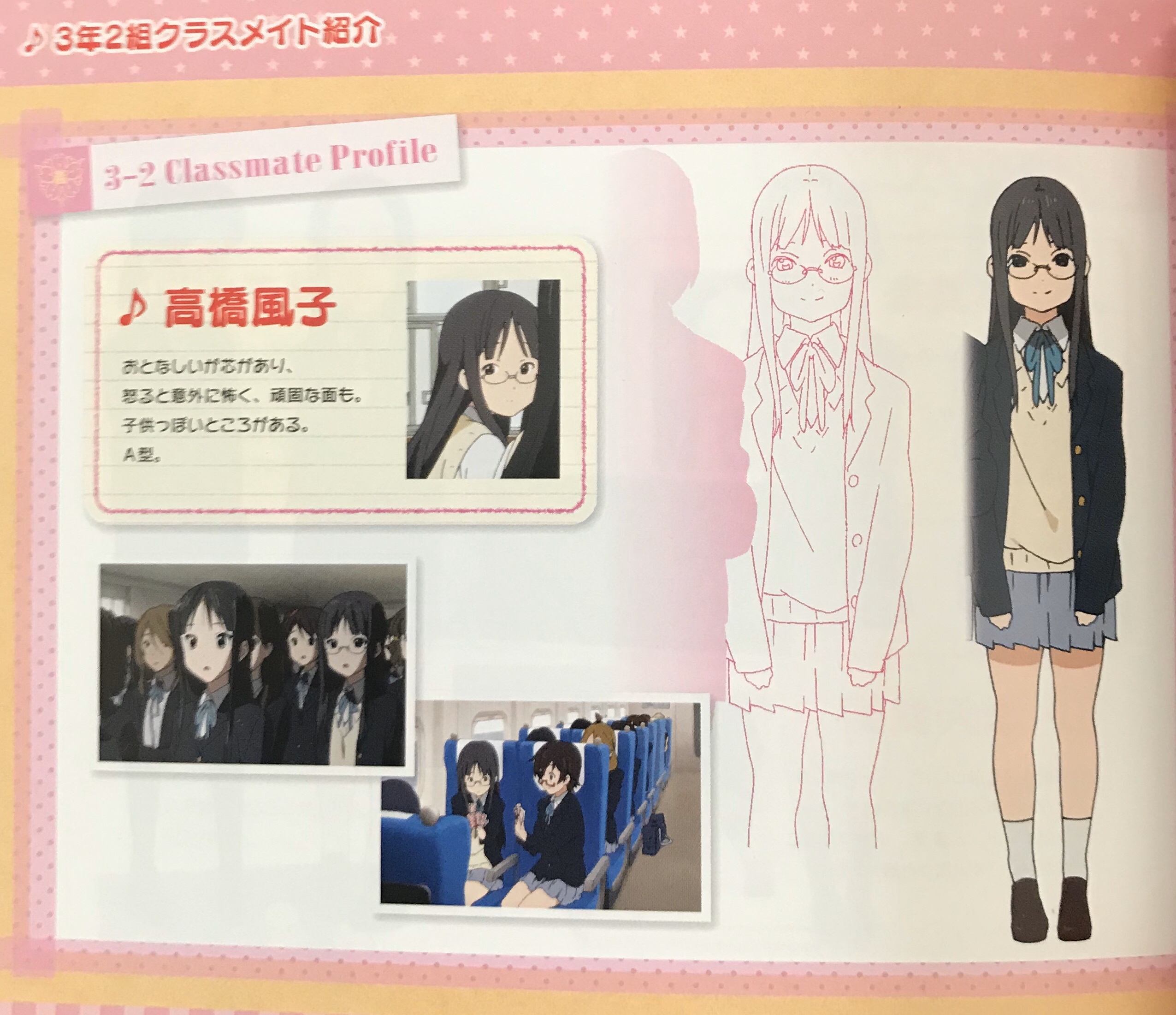 Marty もぶおん学 高橋風子 現在進行形なので 回想 ではない 我が運命の人 第1話から校歌斉唱シーンで 澪の後ろ として注目を集めた 世上 メガネ澪 と呼ばれることもあったが 個人的には当初から澪とはまったく別人格として見てきたように
