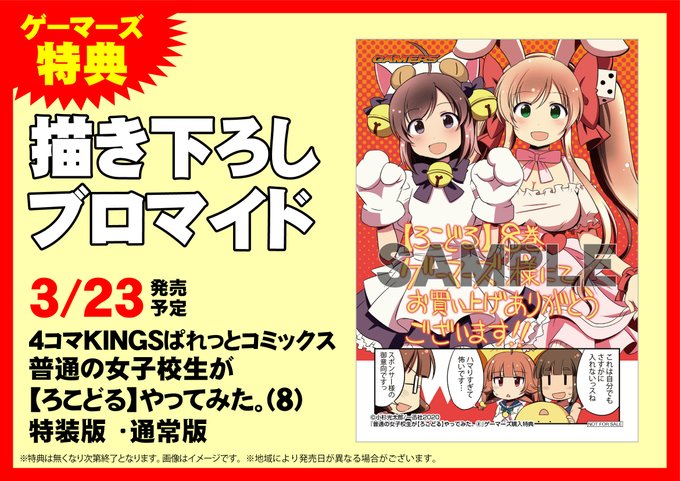 女子校のtwitterイラスト検索結果