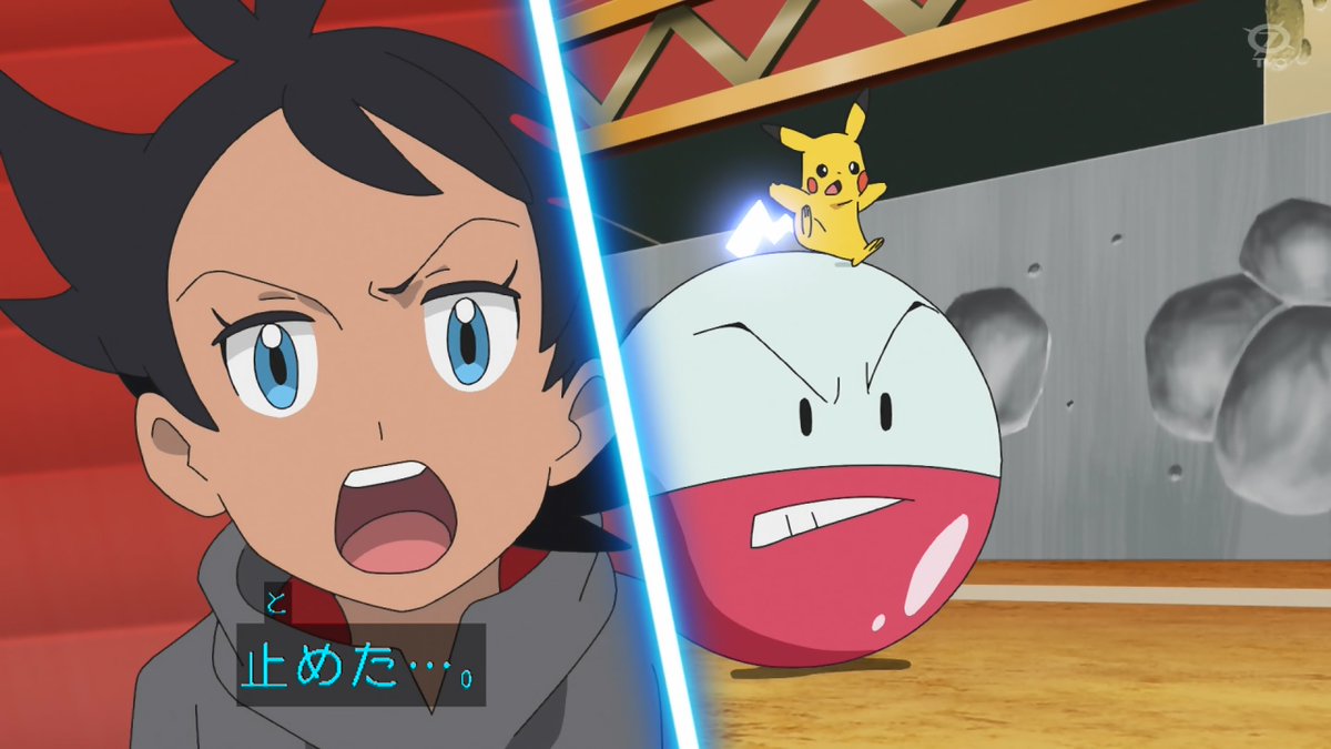 Kou No Twitter Anipoke アニポケ しかし無印時代の壁だったライチュウを前座に置きさらなる強敵マルマインにゲンガー敗北 その マルマインにピカチュウが勝つ事でピカチュウ自身の成長と格の違いを見せる名采配 にしてもアイアンテールとエレキネットの万能感と