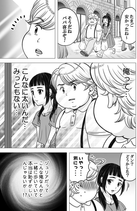やせっぽちとふとっちょ を含むマンガ一覧 ツイコミ 仮