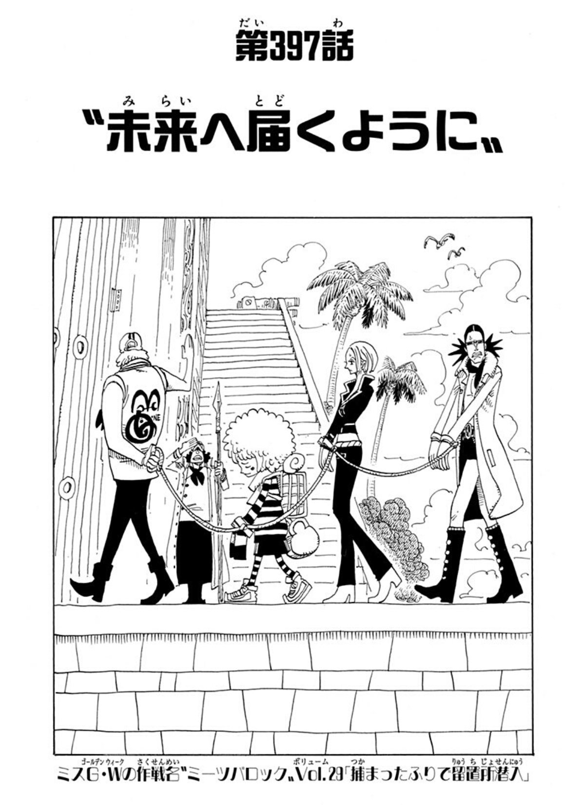 さめ ミスゴールデンウィークを七武海に入れろ こんなん野放しにするな T Co Ksaiuelxec Twitter