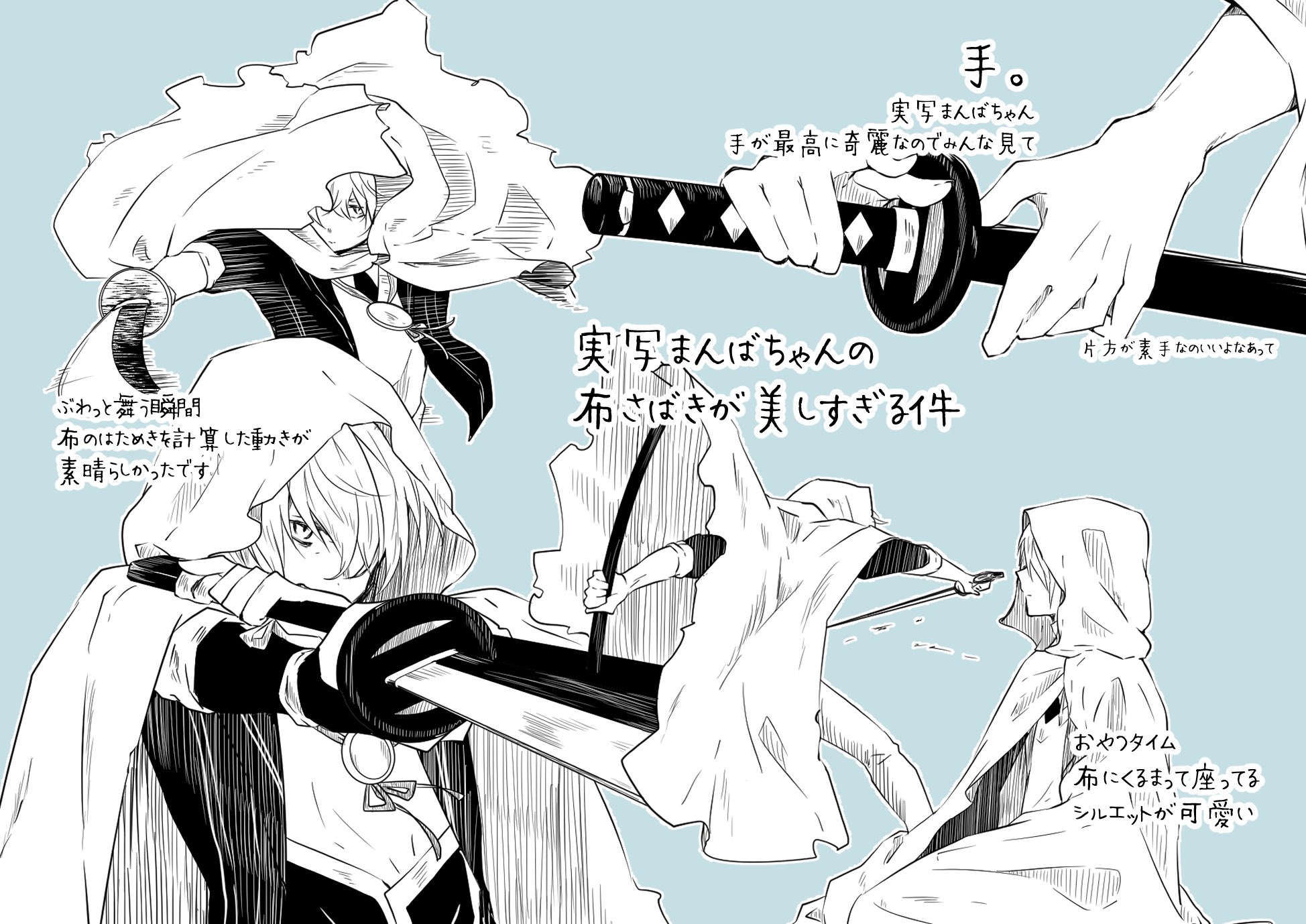 Twitter 上的 ひぃばあちゃん 細かすぎて伝わらない映画刀剣乱舞の好きなシーン まんばちゃんの布 と布からのぞく手 T Co Gbgwh8biei Twitter