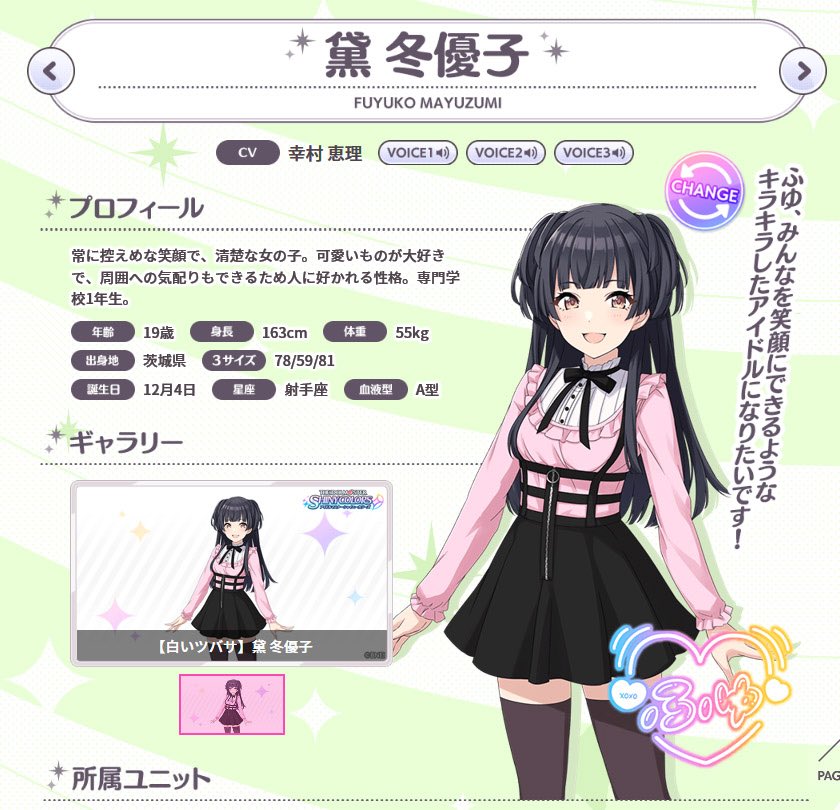 身長163cm、スリーサイズ 78/59/81 で 体重55kgの冬優子ってさ… 実は