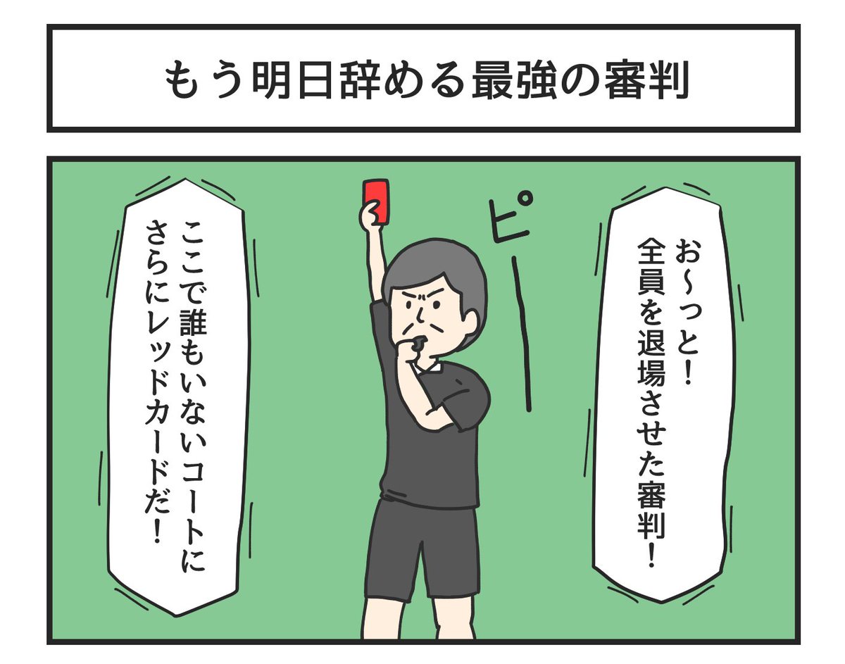 普段はこういう漫画描いてます!!!!! 