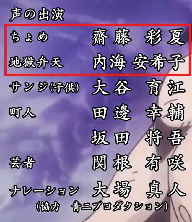 Yukari777 Ar Twitter オロチお庭番衆 Orochi Oniwabanshu 新人物確定被命名 ちょめ 声優 齋藤彩夏 人物原型取自望月千代女 もちづき ちよめ Mochisuki Chiyome 地獄弁天 声優 内海安希子 人物原型取自弁才天 べんざいてん Hell Benten T Co Yukari777 Ar Twitter オロチお庭番衆 Orochi Oniwabanshu 新人物確定被命名 ちょめ 声優 齋藤彩夏 人物原型取自望月千代女 もちづき ちよめ Mochisuki Chiyome 地獄弁天 声優 内海安希子 人物原型取自弁才天 べんざいてん Hell Benten T Co