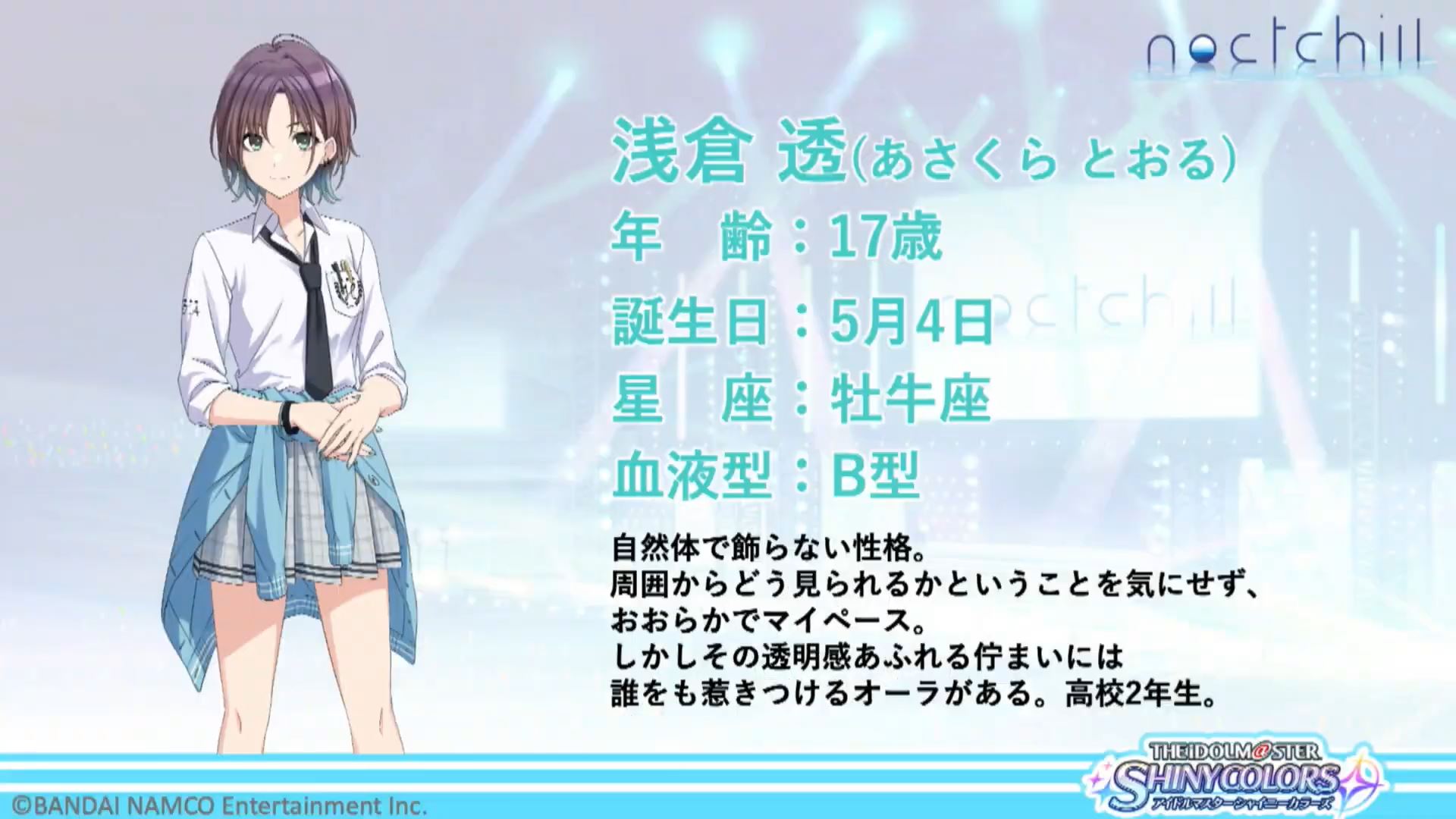 シャニマス ノクチルデッキ 浅倉透 福丸小糸 シャニマス新ユニット「ノクチル」の第一印象｜品田遊（ダ